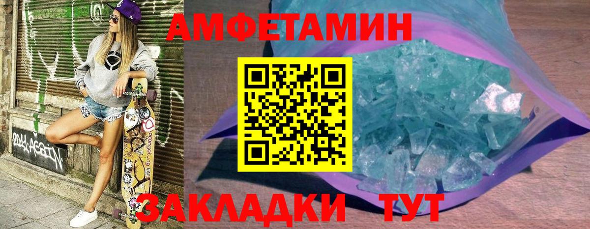 Амфетамин VHQ Коломна