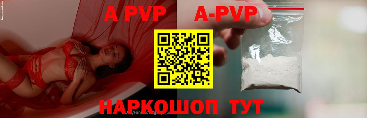 Alpha-PVP крисы CK  Alfa_PVP СК КРИС  Коломна  Вход с VPN 