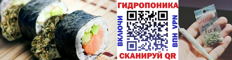 Cannafood конопля Коломна