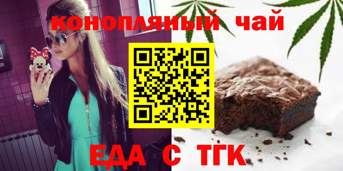 Cannafood конопля  Вход с VPN  Коломна 