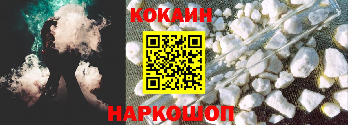 Кокаин Fish Scale Коломна