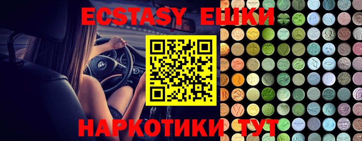 Экстази Дубай  Ecstasy  Коломна  Экстази Punisher  Вход с VPN 