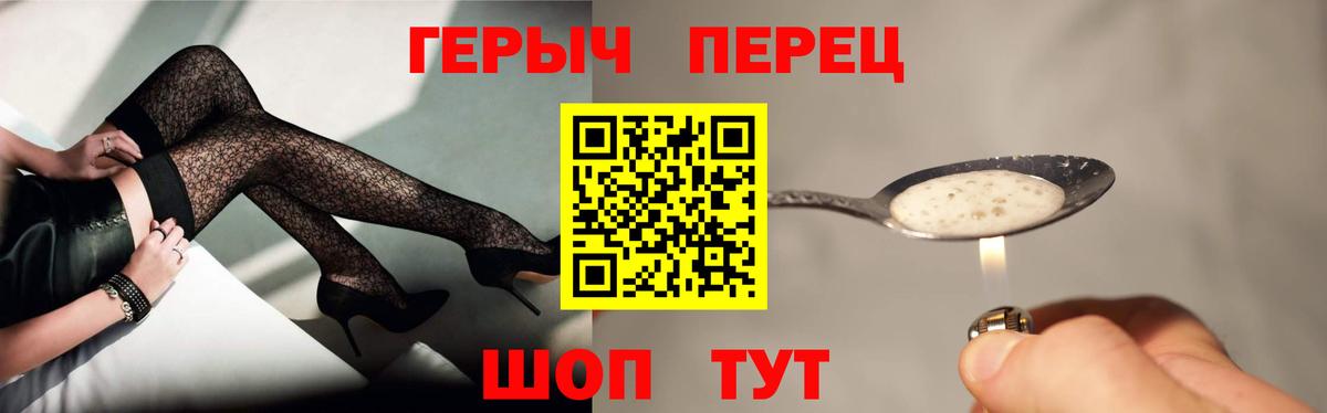 ГЕРОИН хмурый  Героин  Коломна  Вход с VPN 