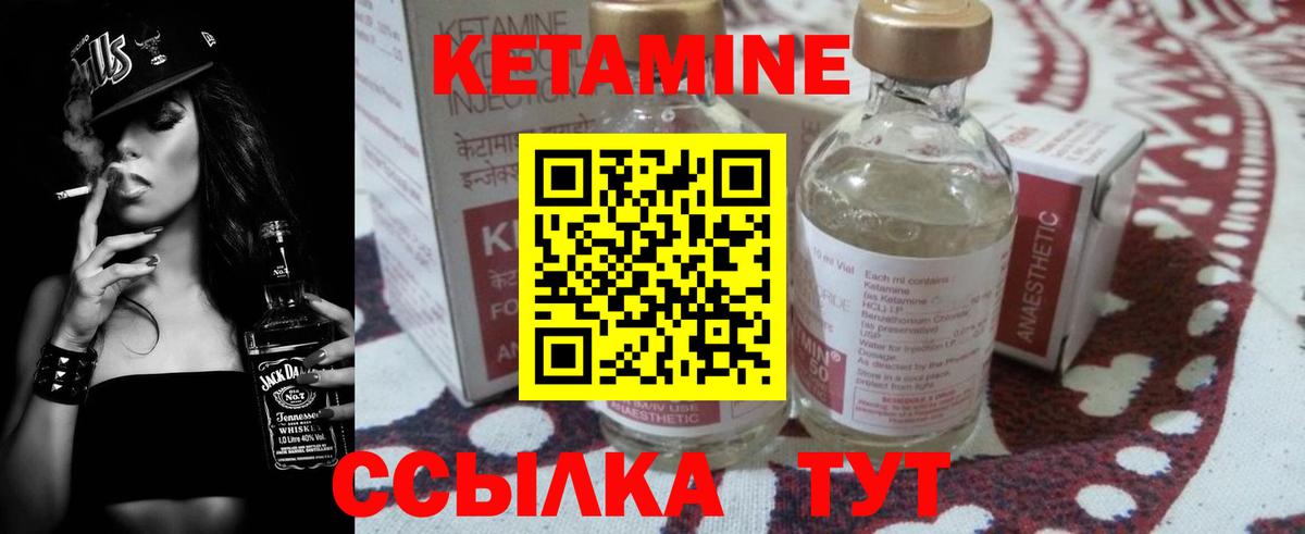 КЕТАМИН VHQ  Вход с VPN  Кетамин ketamine  Коломна 