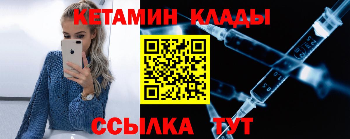 Кетамин ketamine Коломна