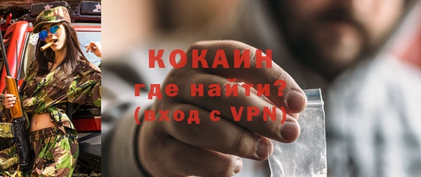 кокаин премиум Арсеньев