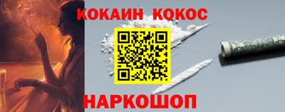 COCAINE Краснокаменск