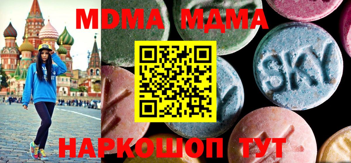 MDMA Molly Коломна