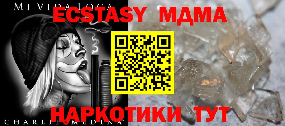 MDMA VHQ  MDMA crystal  Коломна  MDMA  Вход с VPN 