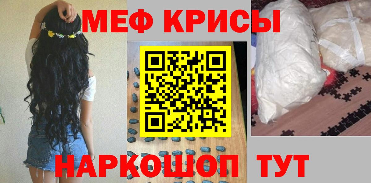 МЕФ  Меф 4 MMC  Коломна  Вход с VPN  Мефедрон  Меф VHQ 
