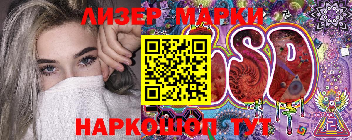 Марки N-bome 1500мкг Коломна