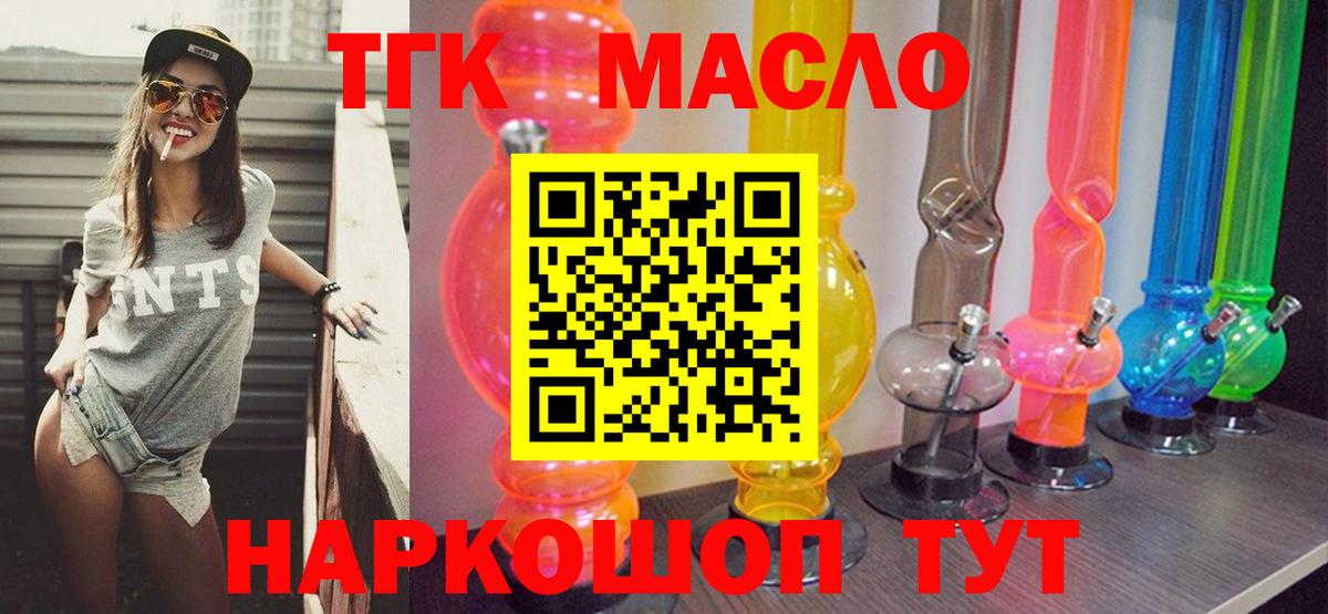 цена наркотик  Вход с VPN  Дистиллят ТГК вейп с тгк  Коломна  ТГК гашишное масло 