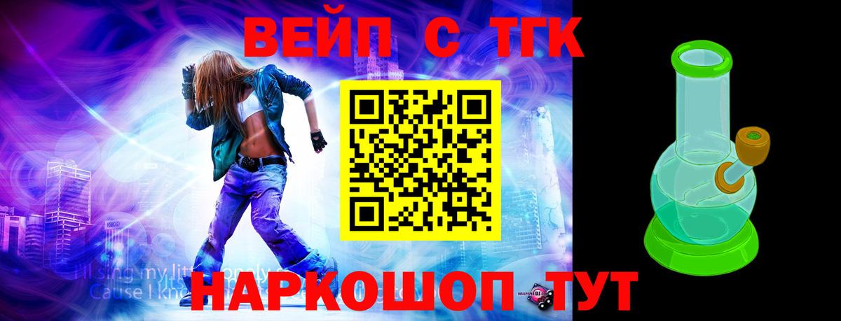 ТГК гашишное масло Коломна